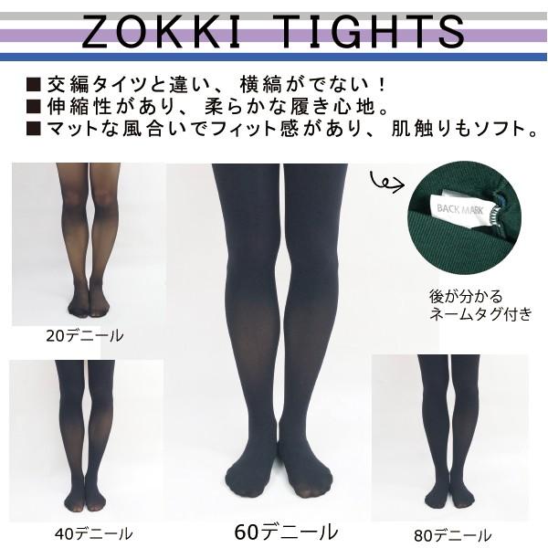 タイツ レディース 60デニール カラータイツ 60d ゾッキタイツ 無地 3足組 Mサイズ Lサイズ ゆうパケット2点まで可 Tt9045 3p Stream 通販 Yahoo ショッピング
