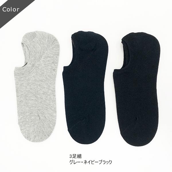 ゆうパケット送料無料 フットカバー カバーソックス 靴下 レディース スニーカーソックス くるぶし ピタッとまる 滑り止め 3足組 脱げない 綿混 23 25cm Tx0401 3p Stream 通販 Yahoo ショッピング
