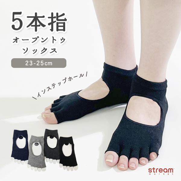靴下 レディース 5本指ソックス 無地 指無し オープントゥ インステップ くるぶし オシャレ かわいい 23 25cm ゆうパケット4点まで可 Tx63 Stream 通販 Yahoo ショッピング