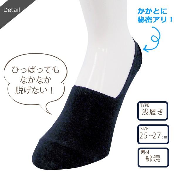 ゆうパケット3点まで可 カバーソックス フットカバー メンズ 脱げにくい 見えない 浅履き ピタッとまる 滑り止め 丸編み 縫製 靴下 綿混 25 27cm Txm9500 Stream 通販 Yahoo ショッピング