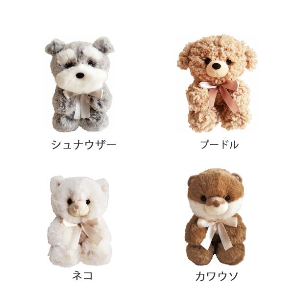 ぬいぐるみ 犬 猫 トイプードル シュナウザー カワウソ アニマル