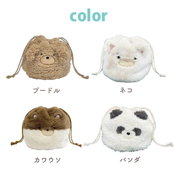 巾着袋 ポーチ バッグ パンダ カワウソ ネコ プードル 犬 グッズ 小物