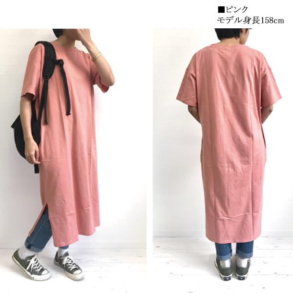 tシャツワンピース ロング 半袖 レディース 夏 コーデ ワンピース 綿 値下げしました！ウィーゴツイン（ピンク）