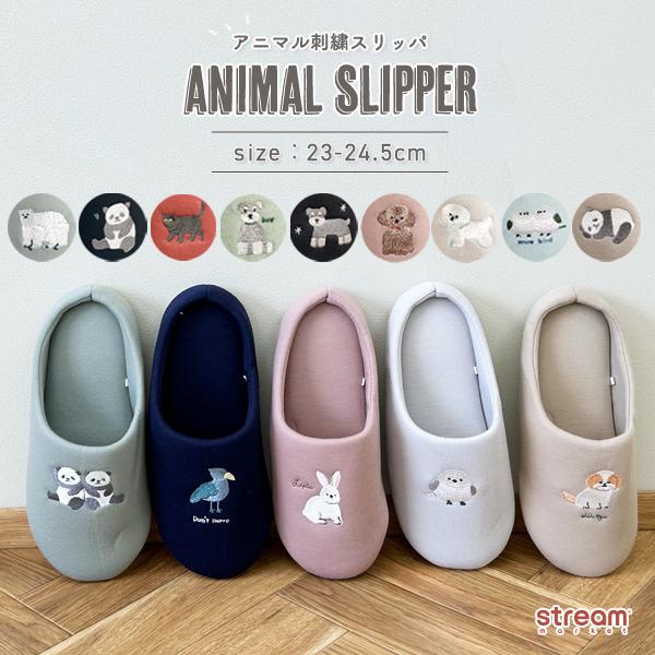 スリッパ おしゃれ 来客用 室内 ルームシューズ シマエナガ シュナウザー パンダ グッズ 可愛い 柄 アニマル 刺繍 レディース 23-24.5cm ゆうパケット不可（Yahoo!・靴下と雑貨のお店 stream）