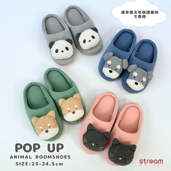 スリッパ レディース ルームシューズ アニマル かわいい 室内履き もこもこ 軽量 通年素材 シュナウザー 柴犬 ネコ パンダ ゆうパケット不可（Yahoo!・靴下と雑貨のお店 stream）
