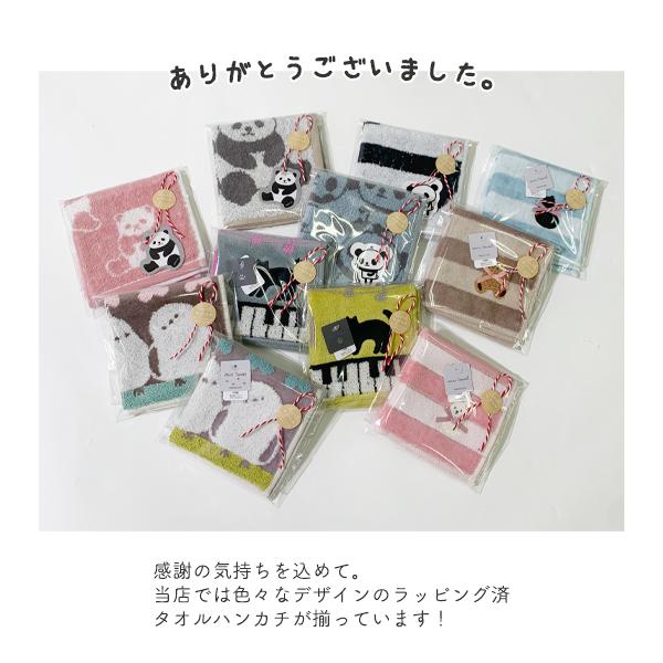 タオルハンカチ ギフト セット 刺繍 シマエナガ 黒猫 ケーキ ホット