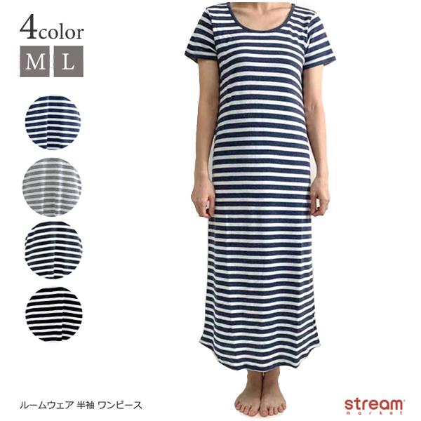 ルームウェア レディース ワンピース 半袖 部屋着 春 夏 ゆったり ロング Tシャツ ワンピ マキシ丈 ボーダー 可愛い M L ゆうパケット1点まで可 Xpw330 Stream 通販 Yahoo ショッピング