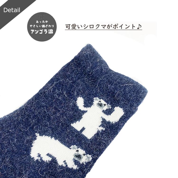 ゆうパケット3点まで可 靴下 クルーソックス レディース かわいい おしゃれ 秋冬 シロクマ アンゴラ 23 25cm Xx Stream 通販 Yahoo ショッピング