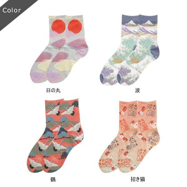 靴下 レディース 和柄 プリント クルー ソックス かわいい オシャレ 浮世絵 プレゼント ギフト 23 25cm ゆうパケット6点まで可 Yy A Stream 通販 Yahoo ショッピング