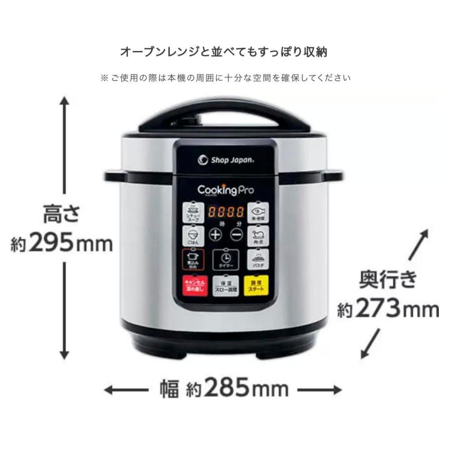 ショップジャパン クッキングプロ 専用レシピセット タイマー ショップジャパン クッキングプロ 専用レシピセット タイマー