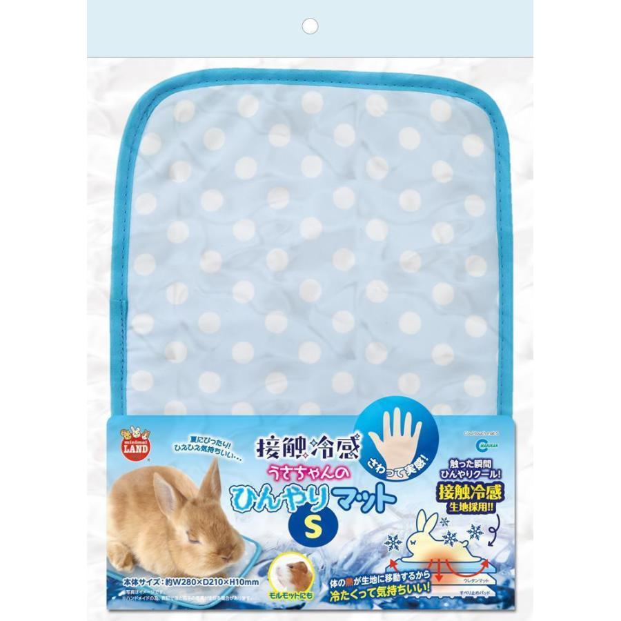 マルカン　接触冷感　うさちゃんのひんやりマット　S　小動物用　マット　ひんやり　冷感マット　暑さ対策 | 