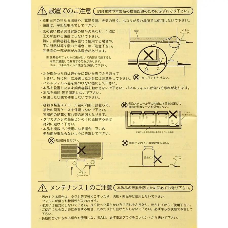 三晃商会　パネルウォーマー　8W　ヒーター　爬虫類　小動物用　パネルヒーター　日本製　温度設定機能付き　保温 |  | 06