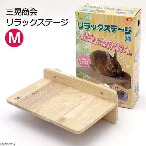 三晃商会　リラックステージ　M　ステップ　天然木　ステージ　木製ステージ　うさぎ　ウサギ | 