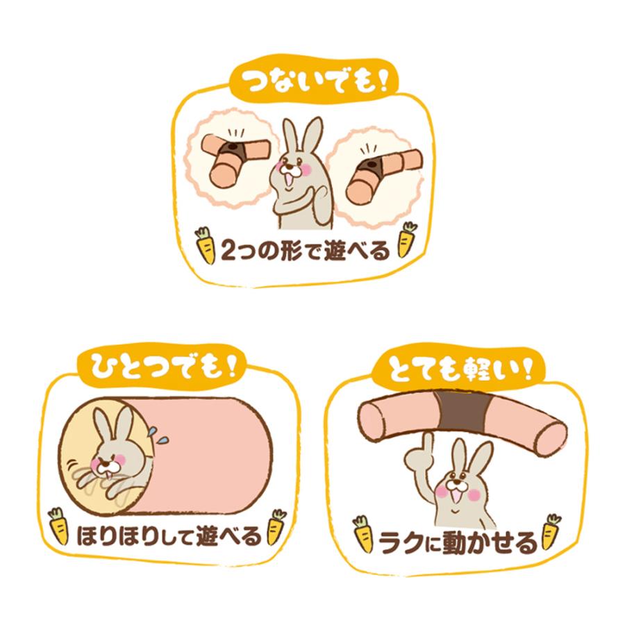 ドギーマンハヤシ　ペット遊宅うさぎのつなぎぴょんネル　コンパクト　収納　トンネル　うさぎ　ウサギ |  | 05