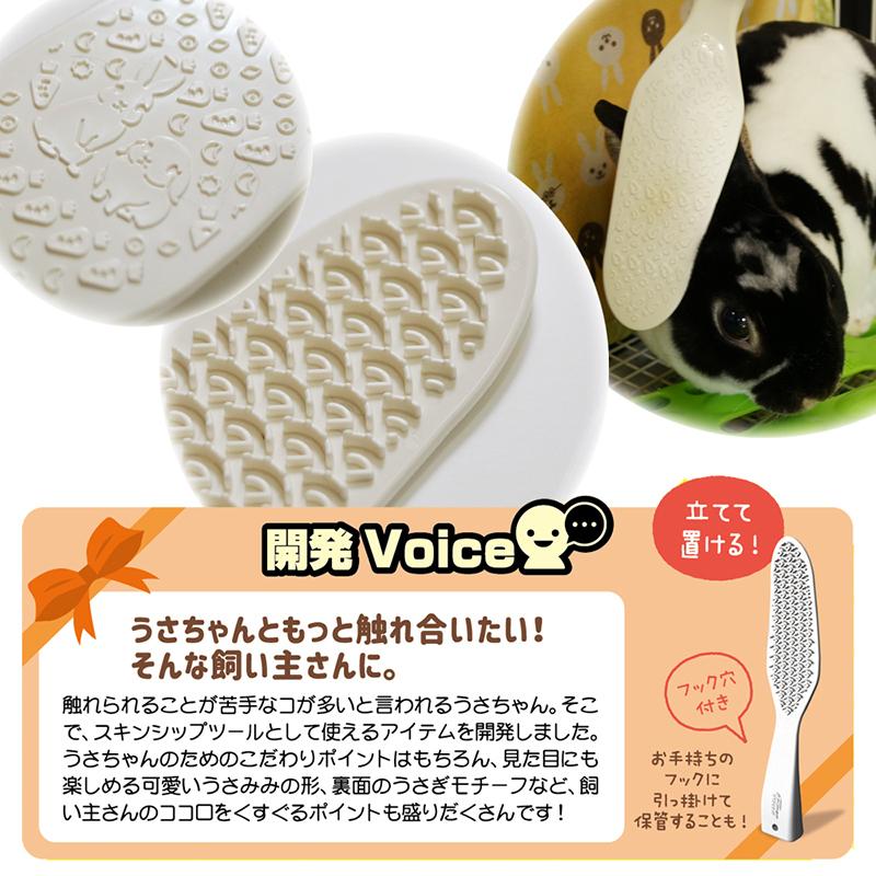 ドギーマンハヤシ なでうさタッチ しゃもじ 毛づくろい 日本製 ブラシ ブラッシング 小動物 ブラシ ペット クリックポスト発送 送料無料 | ドギーマン | 05