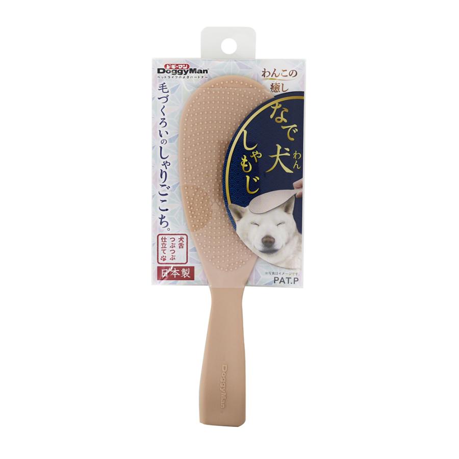 ドギーマンハヤシ なで犬 わん しゃもじ 毛づくろい 日本製 ブラシ ブラッシング 犬 ブラシ ペット クリックポスト発送 送料無料 | ドギーマン