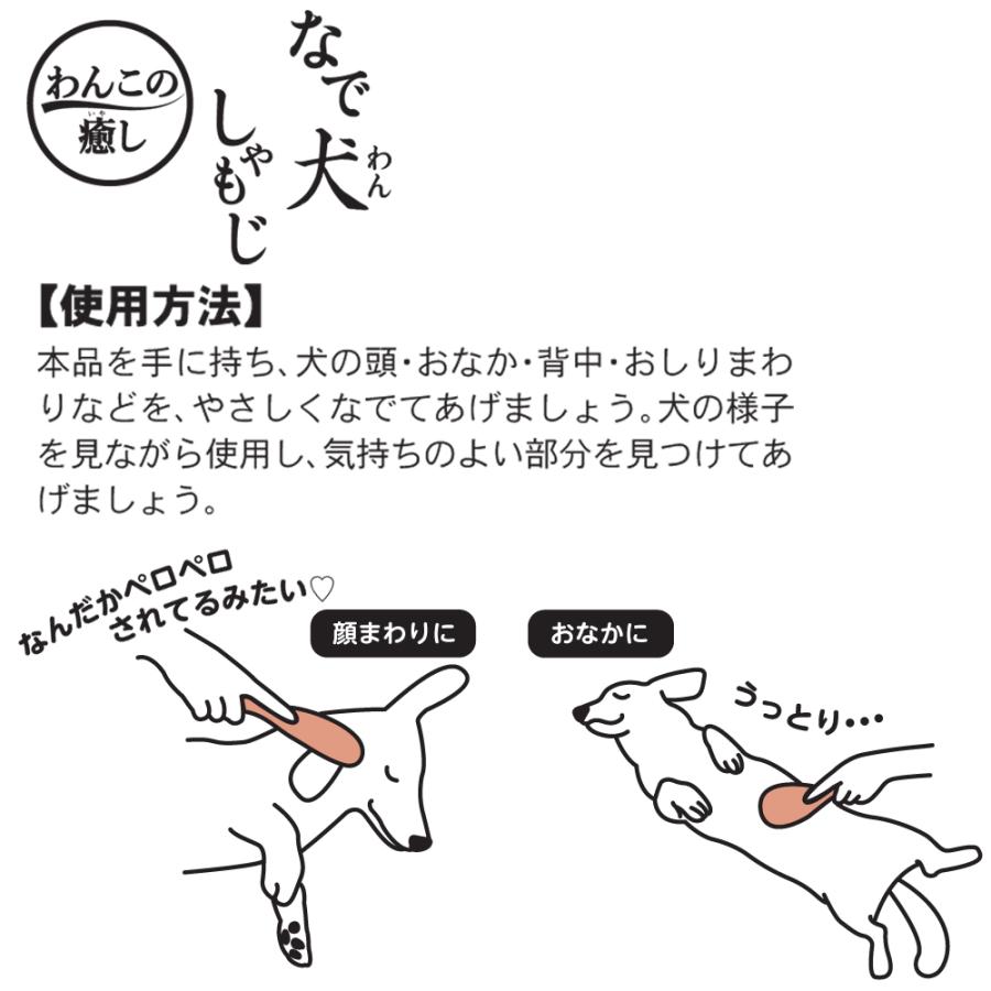 ドギーマンハヤシ なで犬 わん しゃもじ 毛づくろい 日本製 ブラシ ブラッシング 犬 ブラシ ペット クリックポスト発送 送料無料 | ドギーマン | 04