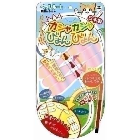 ペッツルート　まゆおどりびょんびょん　日本製　おもちゃ　猫用おもちゃ　ストレス解消 | 