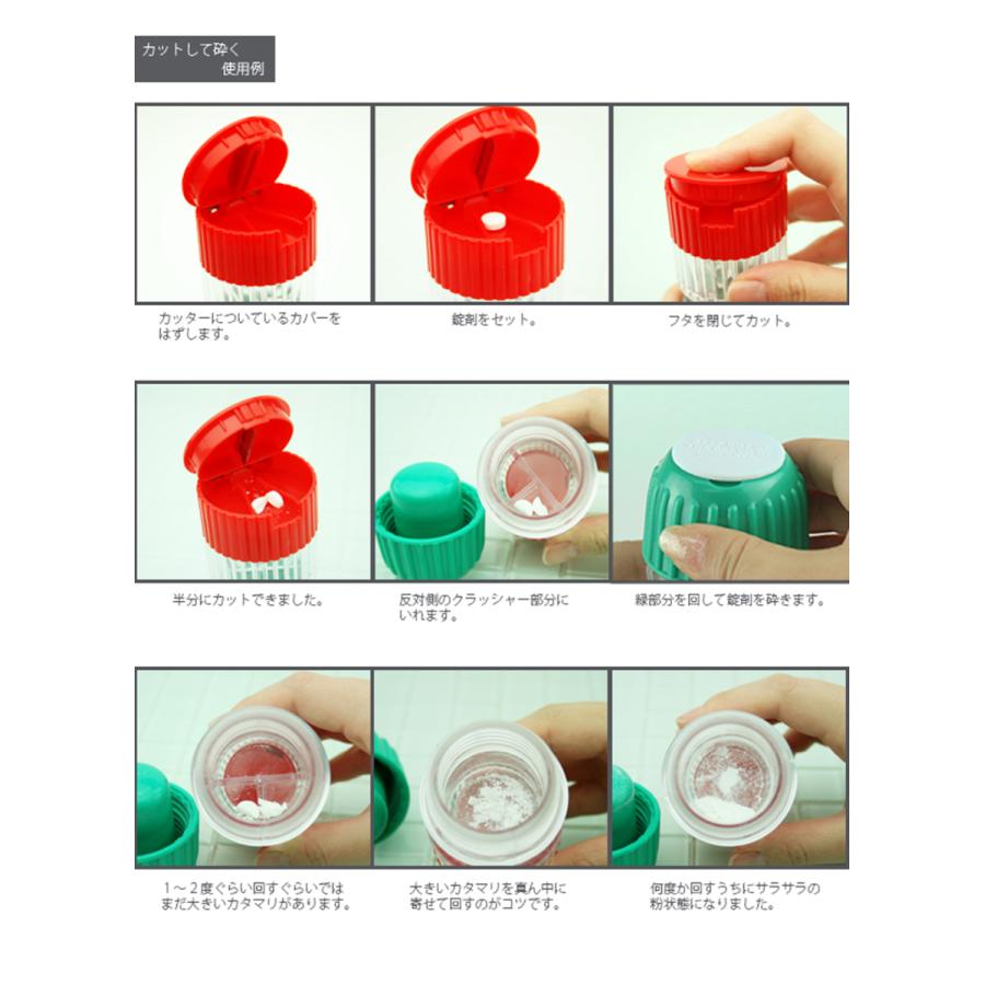 ファンタジーワールド　ピルカッター　錠剤カッター　クラッシャー　 |  | 03