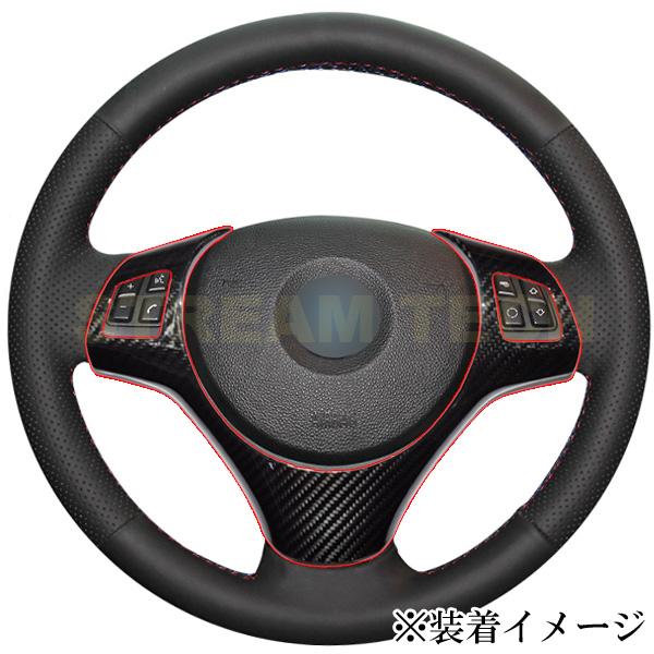 BMW E90 E91 E92 E93 3シリーズ E81 E82 E87 1シリーズ ハイライン 前期用 リアルカーボン ステアリングカバー ハンドルカバー カーボンパネル 綾織 人気商品 |  | 05