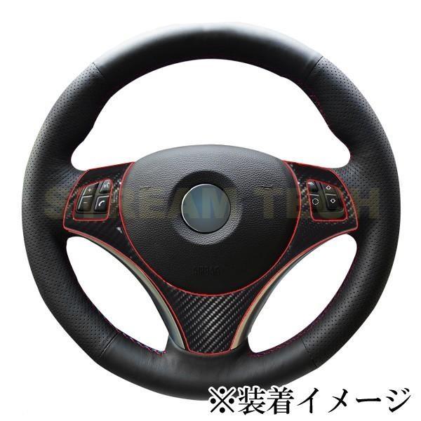BMW E90 E91 E92 E93 3シリーズ E82 E87 1シリーズ ハイライン 後期 LCI用 リアルカーボン ステアリングカバー ハンドルカバー カーボンパネル 綾織 人気商品 |  | 06