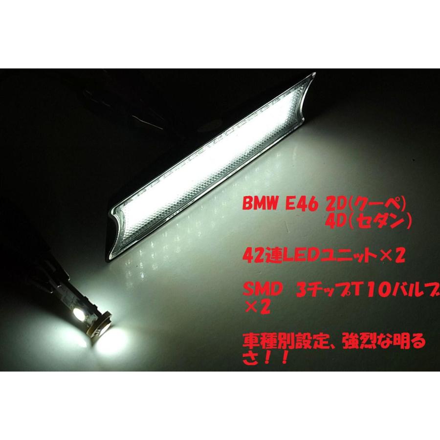 BMW E46 3シリーズ用 42連 SMD LED ルームランプ 3点セット ルーフ
