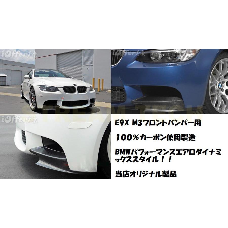 BMW E90 E92 E93 M3用 Mパフォーマンスタイプ カーボン フロントスプリッター バンパースプリッター リップスポイラー フロントリップ バンパーリップ 綾織 人気 | 