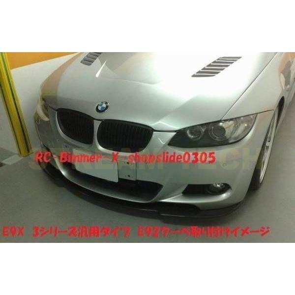 BMW 3シリーズ E90 E91 E92 E93 Mスポーツ カーボン フロントスポイラー リップスポイラー バンパーリップ アンダーリップ カーボンリップ E9x Mスポ 汎用品 |  | 03
