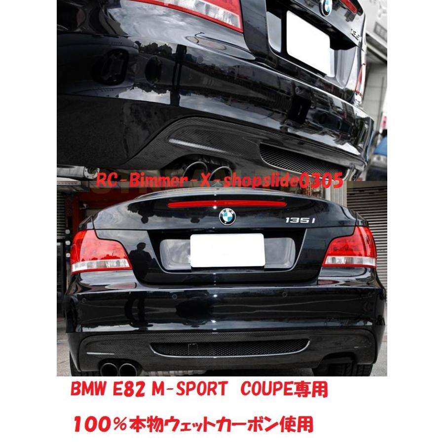 BMW E82 1シリーズ クーペ Mスポーツ用 メッシュネット付き カーボン リアディフューザー 左右4本出し リアアンダースポイラー リアリップ バンパーリップ 綾織 | 