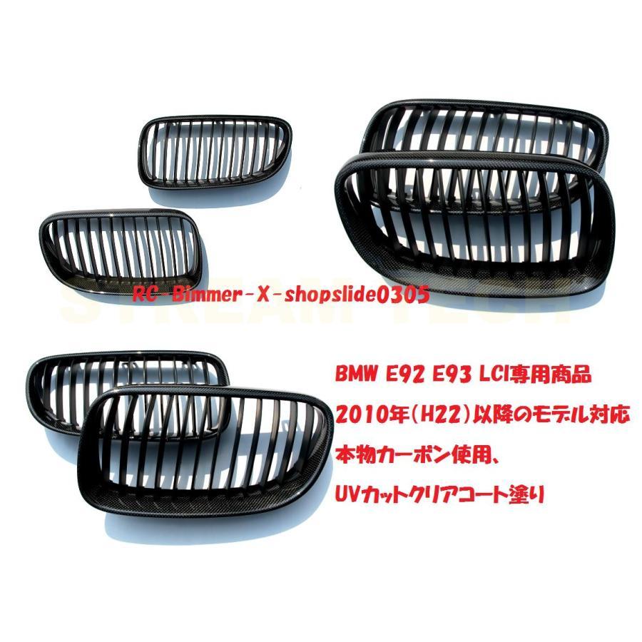 BMW E92 E93 3シリーズ 後期 LCI用 リアルカーボン キドニーグリル フロントグリル センターグリル ラジエターグリル バンパーグリル 人気商品 |  | 01