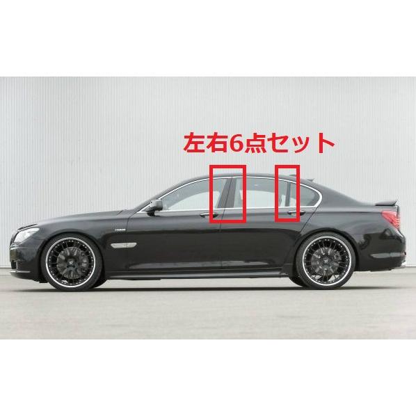 BMW F01 F02 7シリーズ セダン用 リアルカーボン ピラーパネル 6点セット ピラーガーニッシュ センターピラー サイドピラー Bピラー 綾織カーボン F03 F04 人気 |  | 02