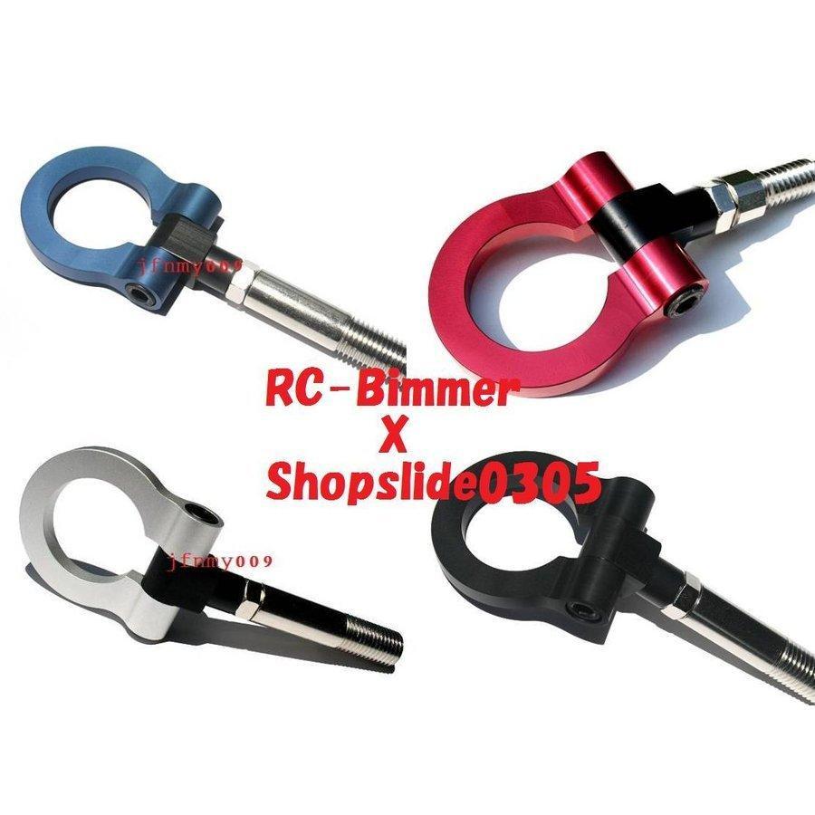 BENZ 汎用 アルミ 牽引フック タイプ1 色選択可能 汎用品 メルセデス ベンツ W169 W170 W171 W202 W203 W209 W210 W211 W219 W220 W230 W245 W414 AMG 人気商品 |  | 09