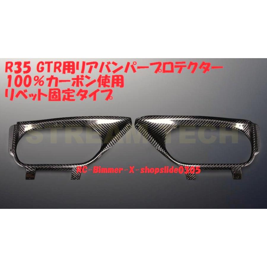 NISSAN 日産 R35 GT-R用 リアルカーボン リアバンパープロテクター テールシールド マフラーシールド カーボンパネル エアロガーニッシュ 綾織カーボン 人気商品 |  | 02