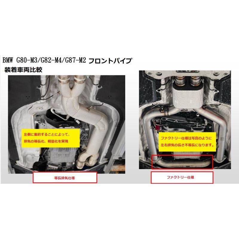 iPE イノテック BMW G87 M2用 可変バルブ マフラー フルシステム ステンレス製 等長パイプ 触媒 テールエンド クーペ Mシリーズ |  | 12