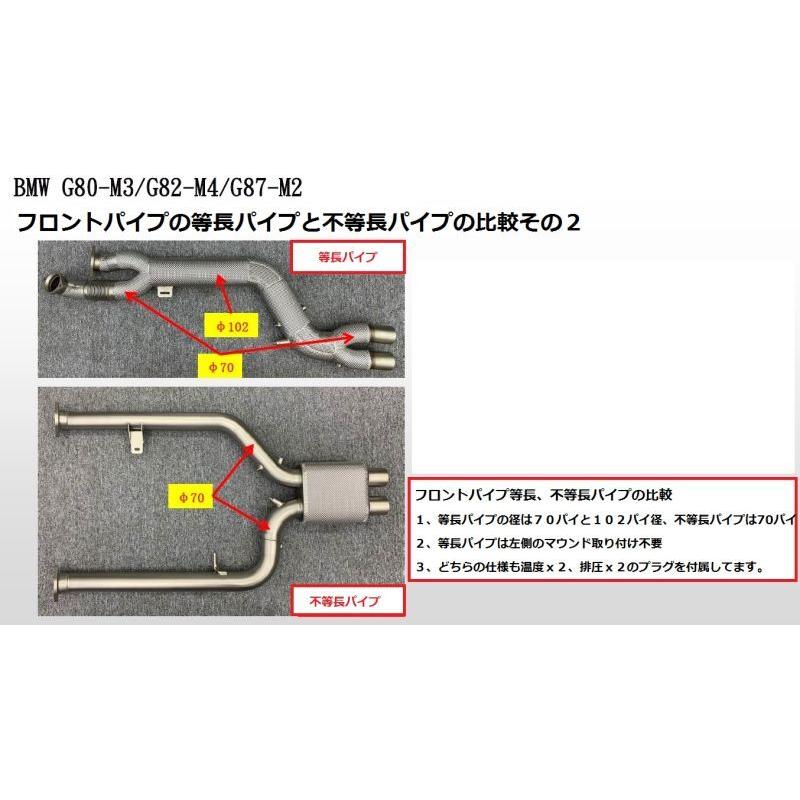 iPE イノテック BMW G87 M2用 可変バルブ マフラー フルシステム ステンレス製 等長パイプ 触媒 テールエンド クーペ Mシリーズ |  | 13