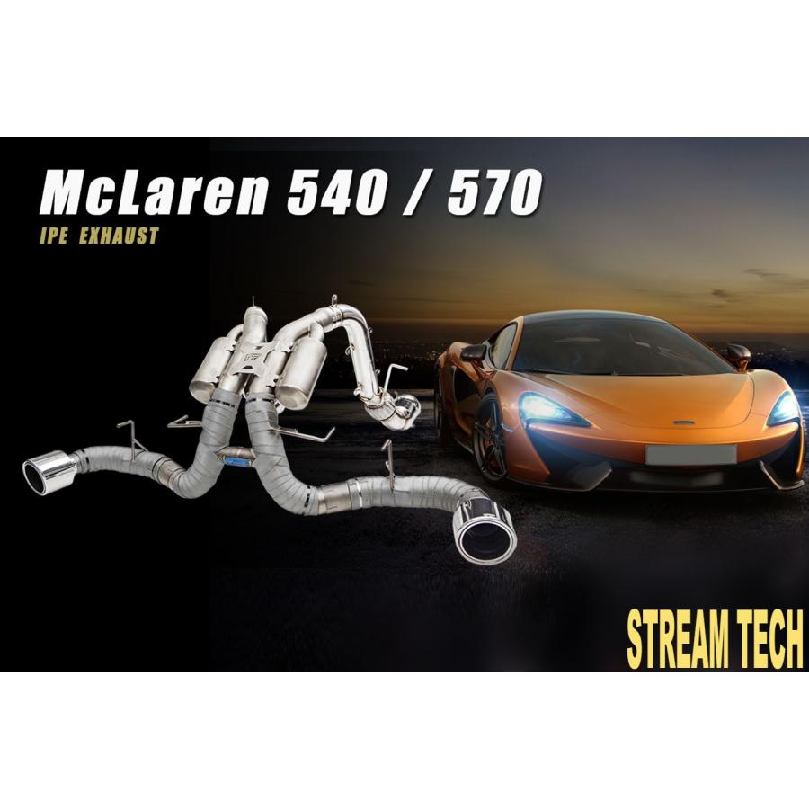 iPE イノテック McLaren 540C 570S 570GT用 ハイパフォーマンス マフラー フルシステム チタン製 キャタライザー テールエンド マクラーレン クーペ スパイダー |  | 03
