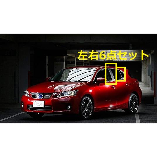 LEXUS レクサス CT200h用 リアルカーボン ピラーパネル 6点セット センターピラー サイドピラー ピラーガーニッシュ カーボンパネル Bピラー 綾織カーボン 人気 |  | 02