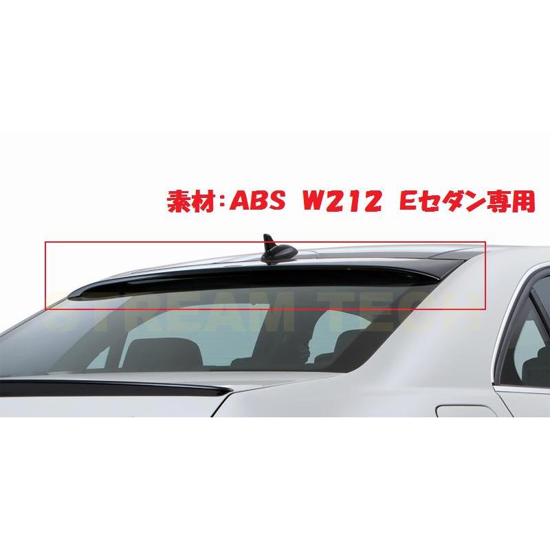 BENZ メルセデス ベンツ W212 Eクラス セダン用 ワイドタイプ ルーフスポイラー ABS製 リアルーフ ルーフウイング E63 AMG 未塗装 塗装代行可能 タイプ1 人気 |  | 02