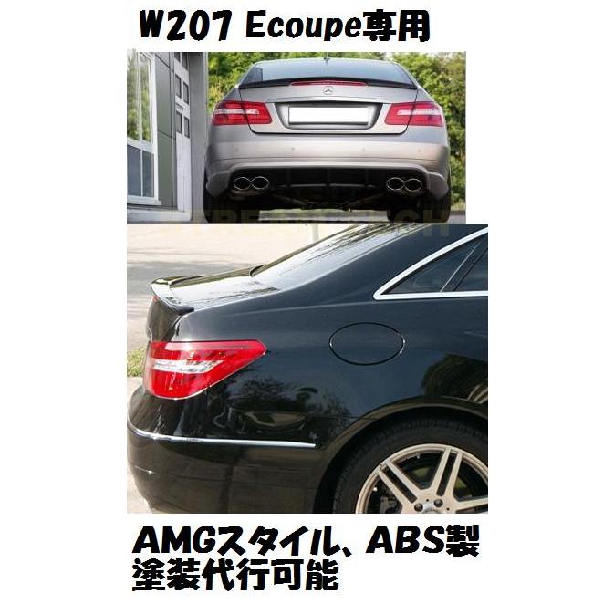 BENZ メルセデス ベンツ C207 Eクラス クーペ用 AMGタイプ トランク