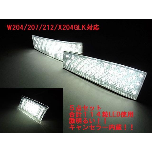 BENZ メルセデス ベンツ W204 W207 W212 X204 インテリア LED ライト ランプ 人気商品 | 