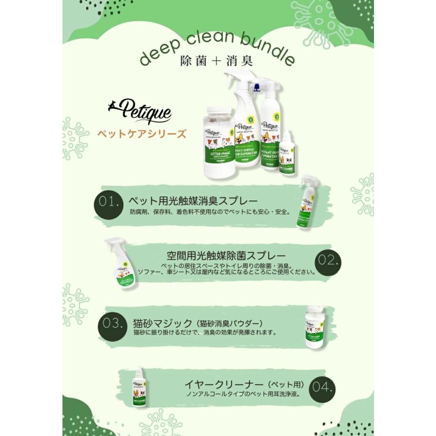 Petique ペティーク 光触媒 除菌 消臭スプレー  物 空間用 |  | 01