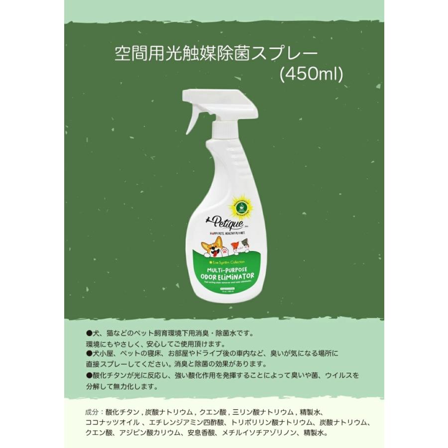 Petique ペティーク 光触媒 除菌 消臭スプレー  物 空間用 |  | 02