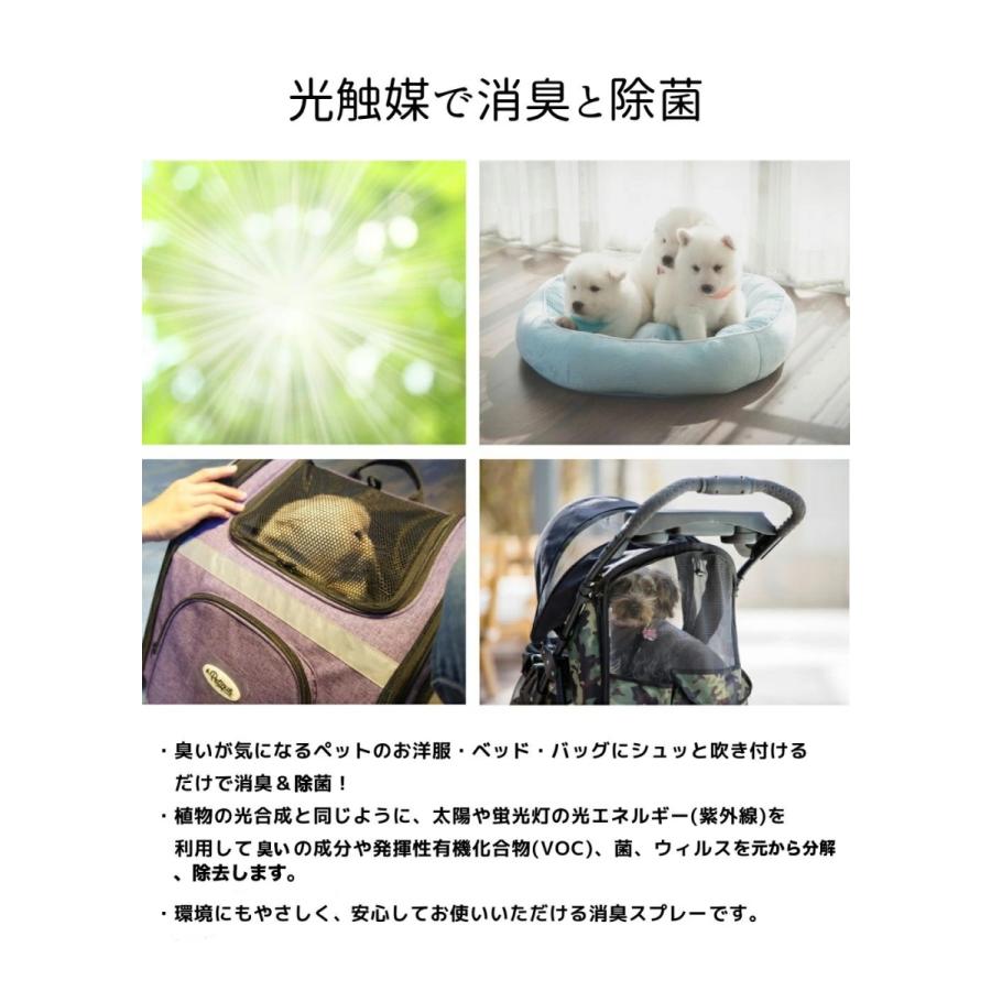 Petique ペティーク 光触媒 除菌 消臭スプレー  物 空間用 |  | 03