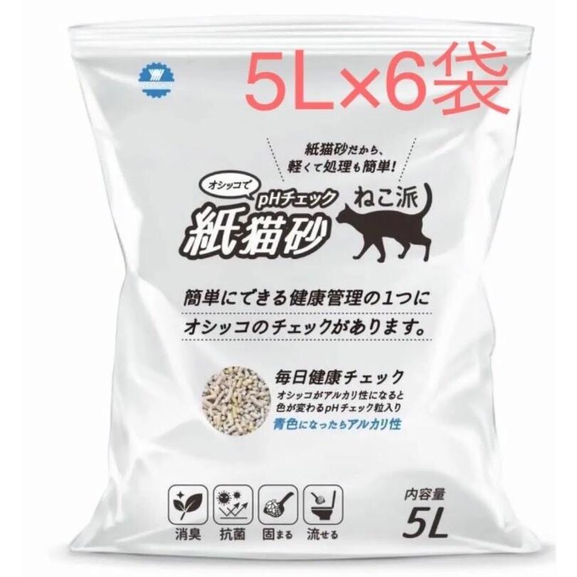 ねこ砂 トイレに流せる おしっこチェック 色が変わる 消臭 抗菌 固まる トイレに流せる ネコ砂 環境保護 エコ ph 5L 6袋 | 