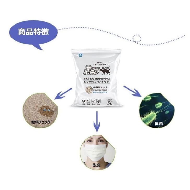ねこ砂 トイレに流せる おしっこチェック 色が変わる 消臭 抗菌 固まる トイレに流せる ネコ砂 環境保護 エコ ph 5L 6袋 |  | 01