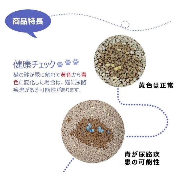 ねこ砂 トイレに流せる おしっこチェック 色が変わる 消臭 抗菌 固まる トイレに流せる ネコ砂 環境保護 エコ ph 5L |  | 02