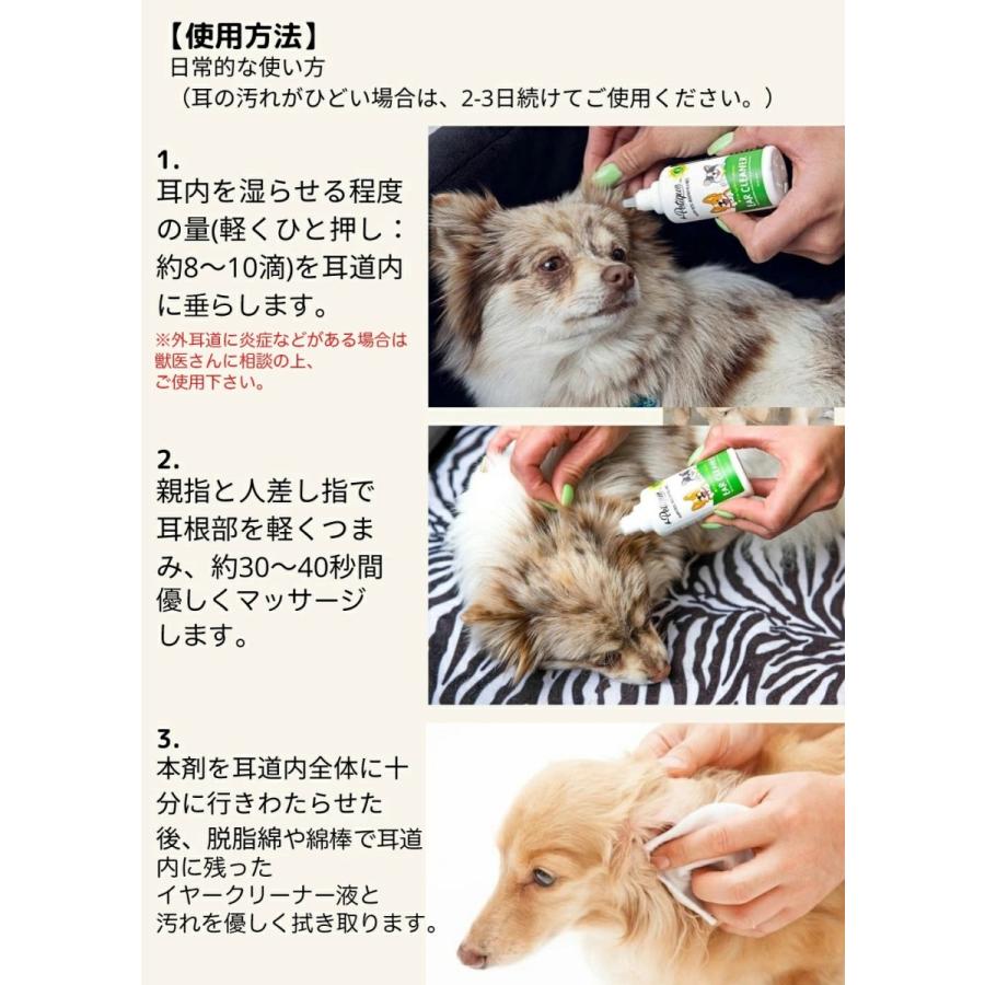 Petique ペティーク イヤークリーナー 犬 猫 耳 イヤーローション 耳ケア 耳掃除 洗浄 予防 清潔 60ml |  | 03