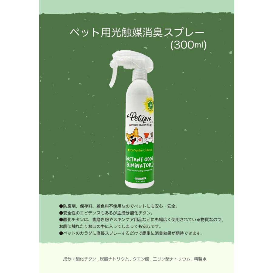 Petique ペティーク 光触媒 除菌 消臭スプレー ペット用 無香料 ニオイ 安心 安全 犬 猫 小動物 ペット用品 直接 清潔 プロ用 300ml |  | 02