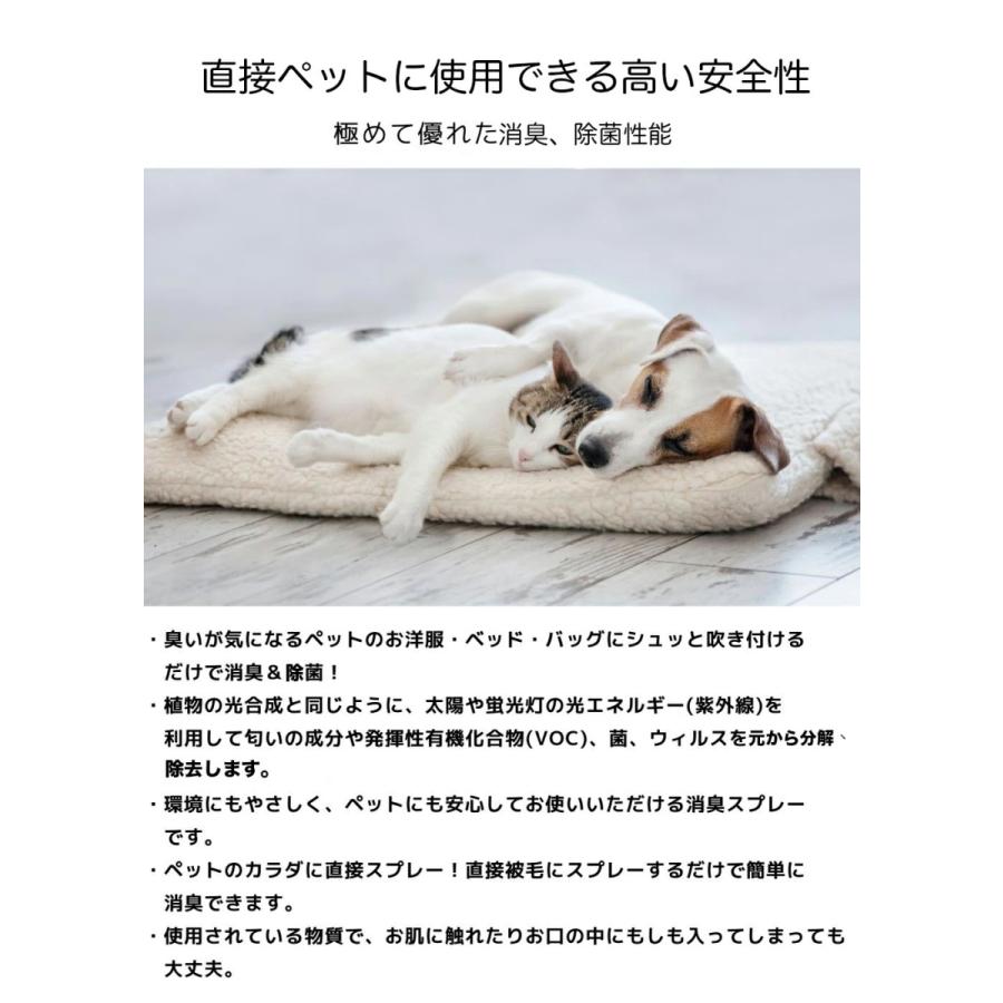 Petique ペティーク 光触媒 除菌 消臭スプレー ペット用 無香料 ニオイ 安心 安全 犬 猫 小動物 ペット用品 直接 清潔 プロ用 300ml |  | 03