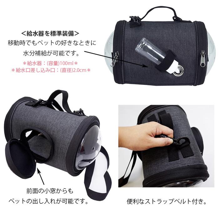 Petique ペティーク カプセル ペットキャリー うさぎ チンチラ ハリネズミ 小動物 ショルダーバッグ キャリーバッグ お出かけ 散歩 2WAY 米ブランド capsule |  | 03